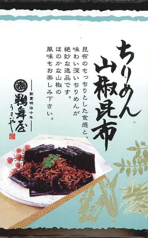 鵜舞屋 ちりめん山椒昆布 70g Mts 5